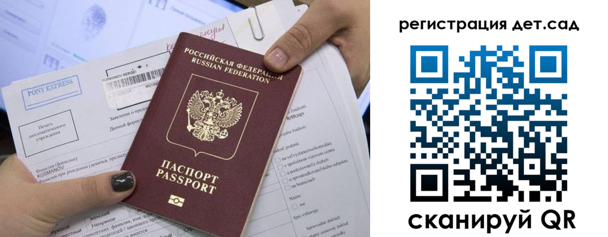 временная регистрация поиск в Барыше