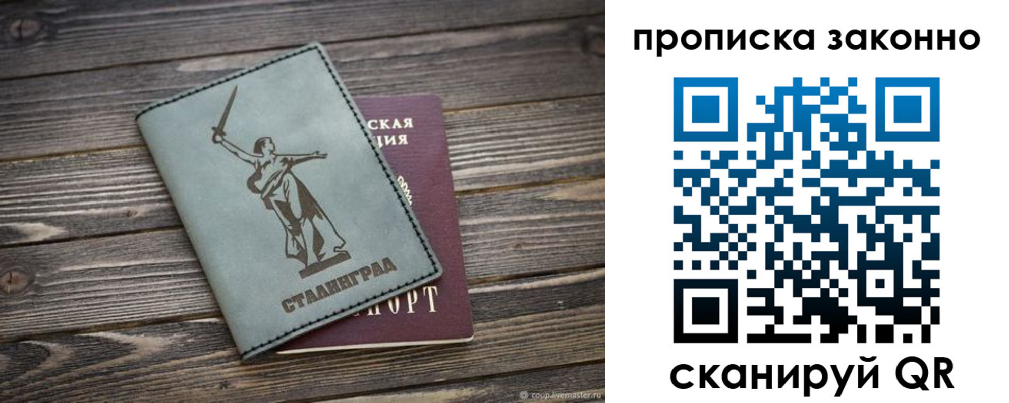 прописка регистрация в Барыше