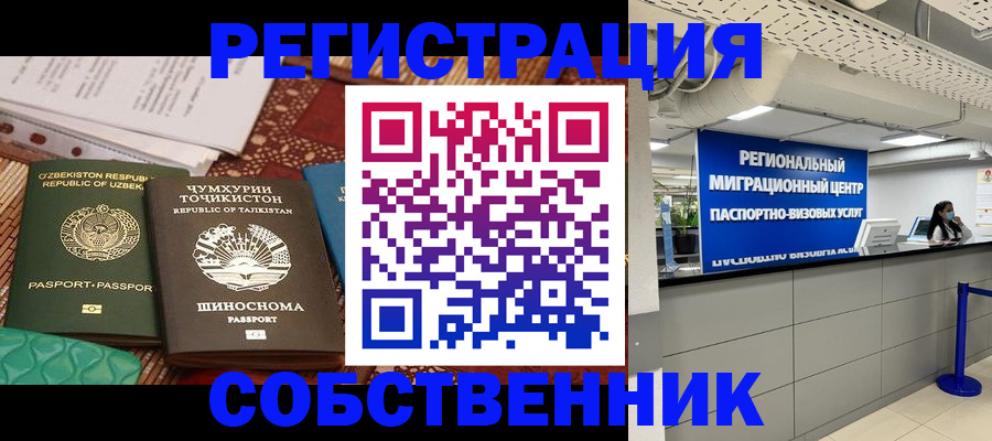 прописка гарантия в Барыше